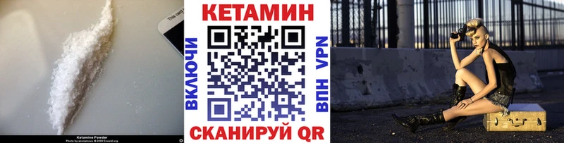 КЕТАМИН VHQ  Костерёво 